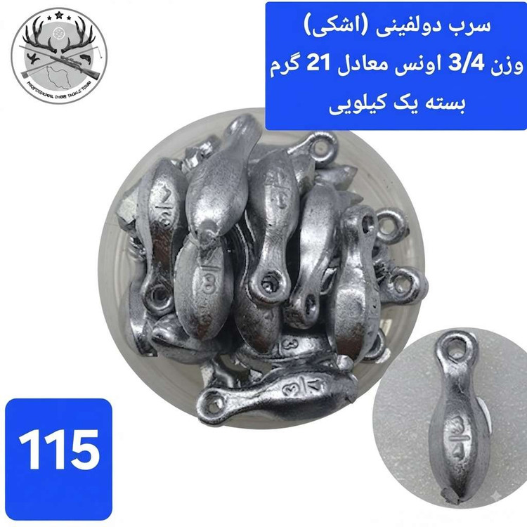 سرب ماهیگیری دولفینی ( اشکی )