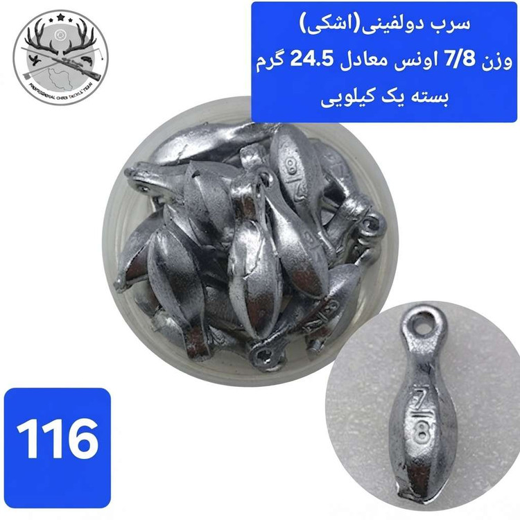 سرب ماهیگیری دولفینی ( اشکی )