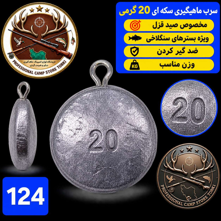 سرب ماهیگیری دولفینی ( اشکی )