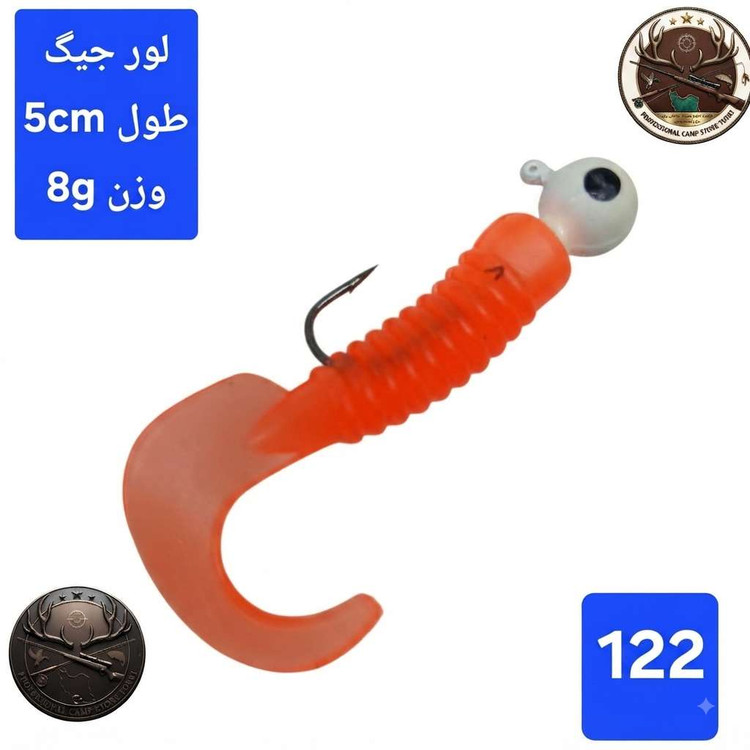 طعمه ماهیگیری مصنوعی ژله ای لور ژله ای جیگ خور با قلاب بدون قلاب