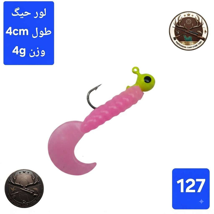 طعمه ماهیگیری مصنوعی ژله ای لور ژله ای جیگ خور با قلاب بدون قلاب