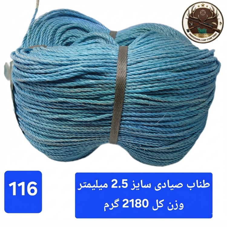 تور ماهیگیری خام پرتابی طناب صیادی تور یدکی