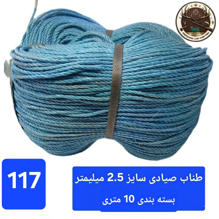 تور ماهیگیری خام پرتابی طناب صیادی تور یدکی