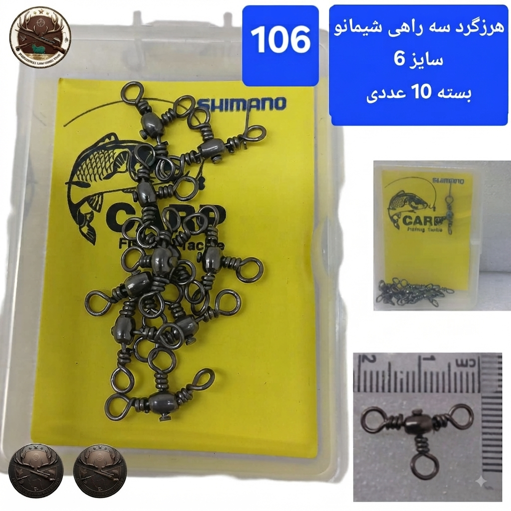 هرزگرد سه راهی ماهیگیری