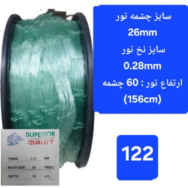 تور ماهیگیری خام پرتابی طناب صیادی تور یدکی