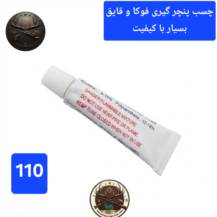 چسب فوکا قطره ای چسب برق ماهیگیری