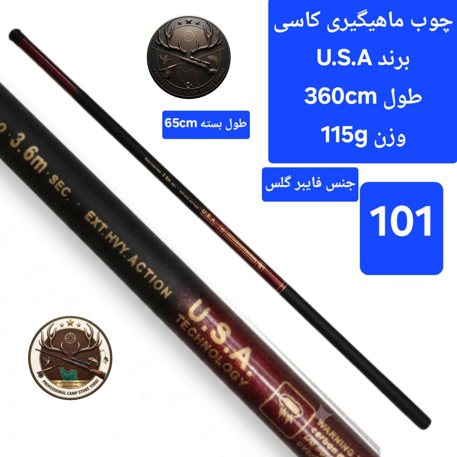 چوب ماهیگیری کاسی کربن فایبر