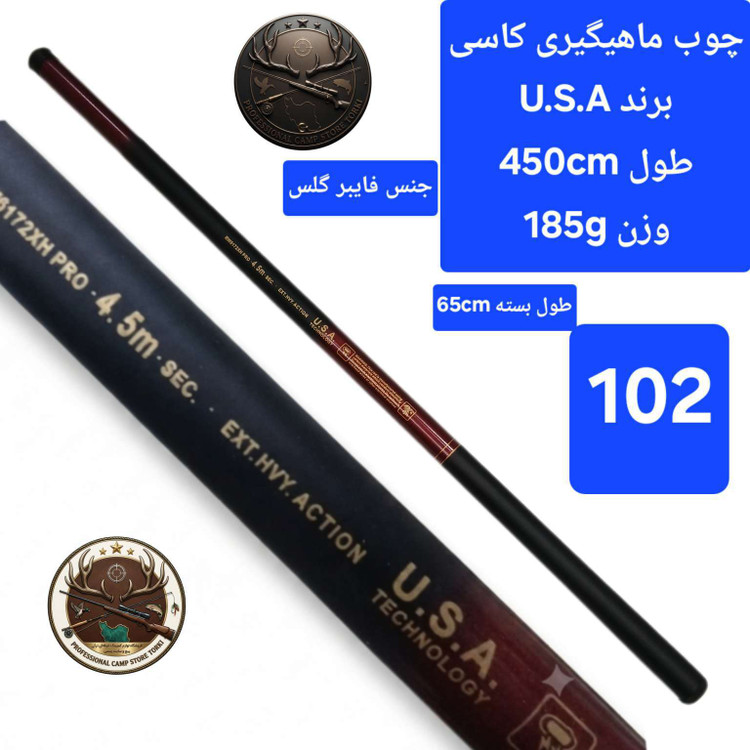 چوب ماهیگیری کاسی کربن فایبر