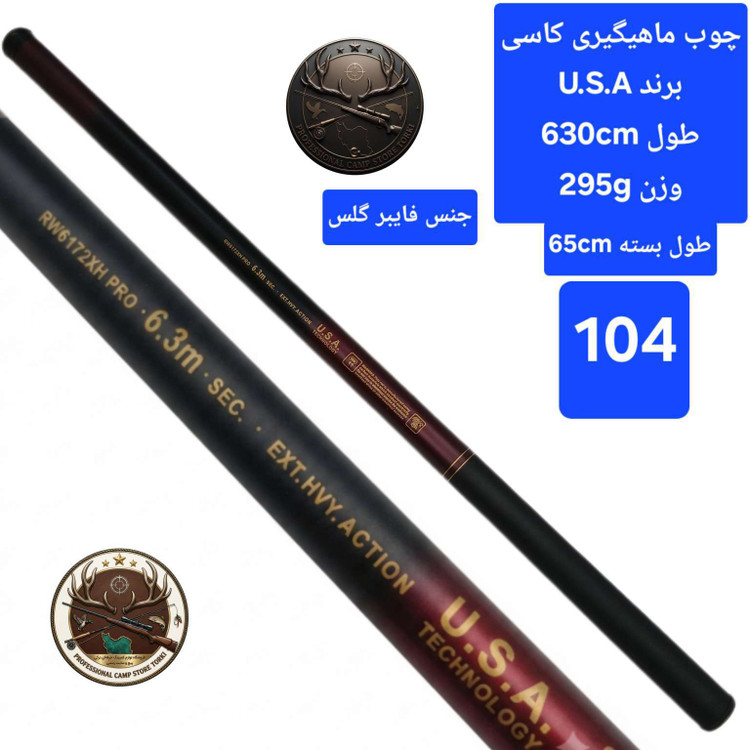 چوب ماهیگیری کاسی کربن فایبر