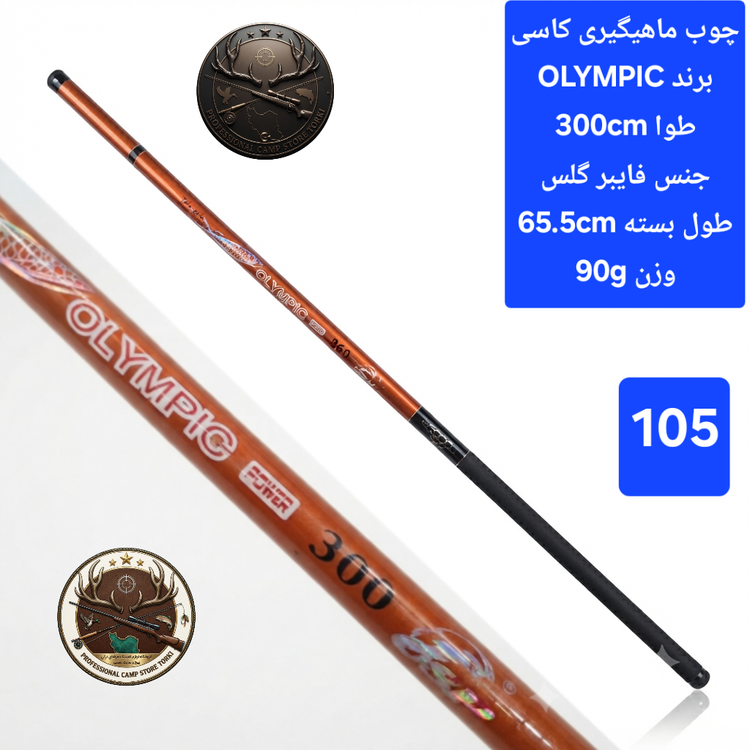 چوب ماهیگیری کاسی کربن فایبر