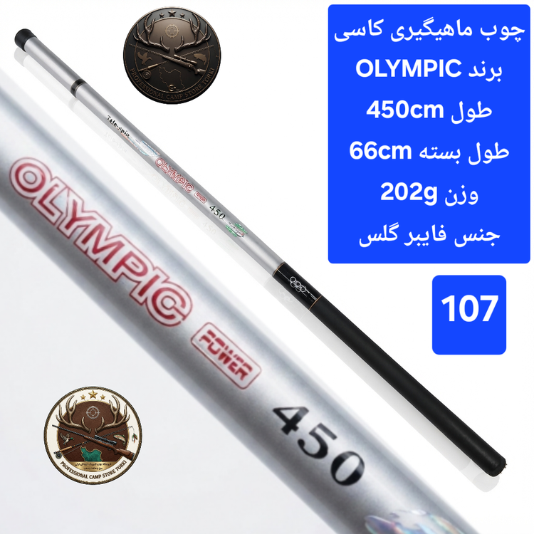چوب ماهیگیری کاسی کربن فایبر