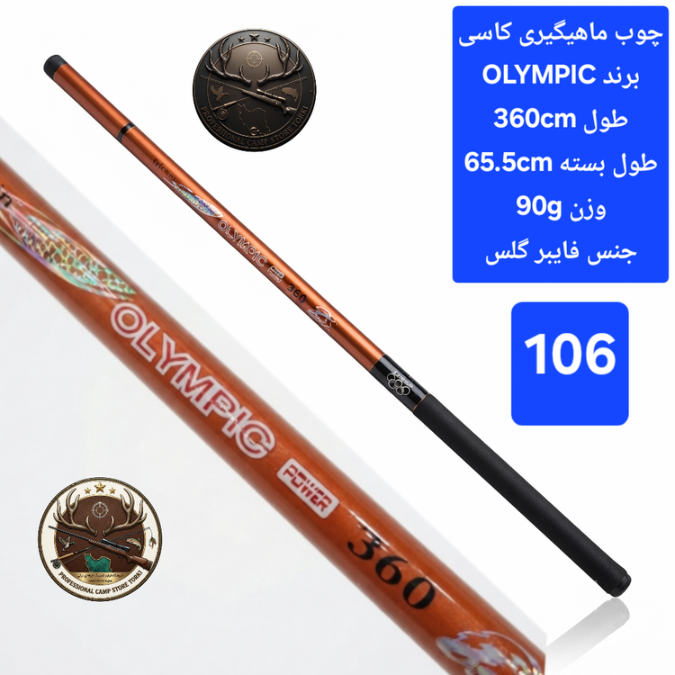 چوب ماهیگیری کاسی کربن فایبر