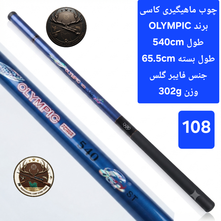 چوب ماهیگیری کاسی کربن فایبر