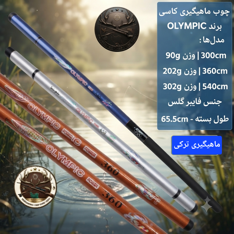 چوب ماهیگیری کاسی کربن فایبر
