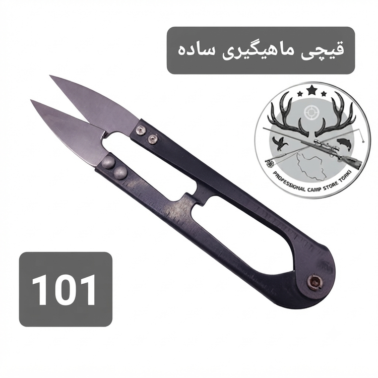 قیچی و انبر ماهیگیری