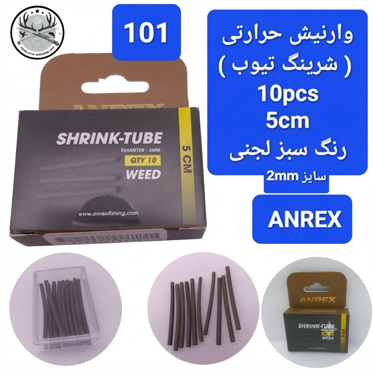 وارنیش حرارتی ماهیگیری ( شیرینگ حرارتی)