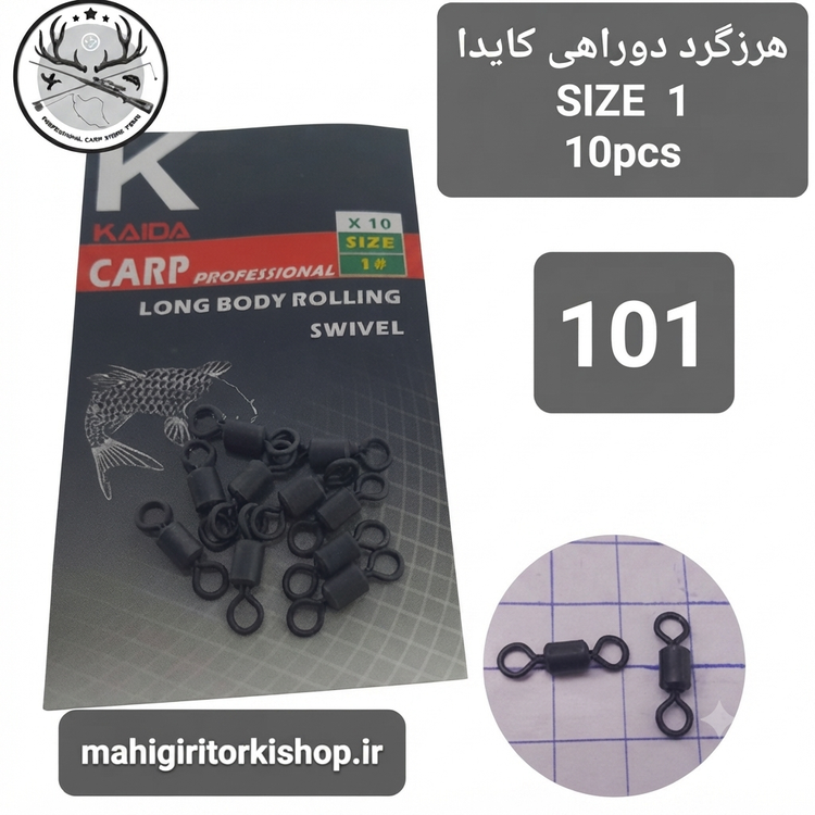 هرزگرد دوراهی ماهیگیری
