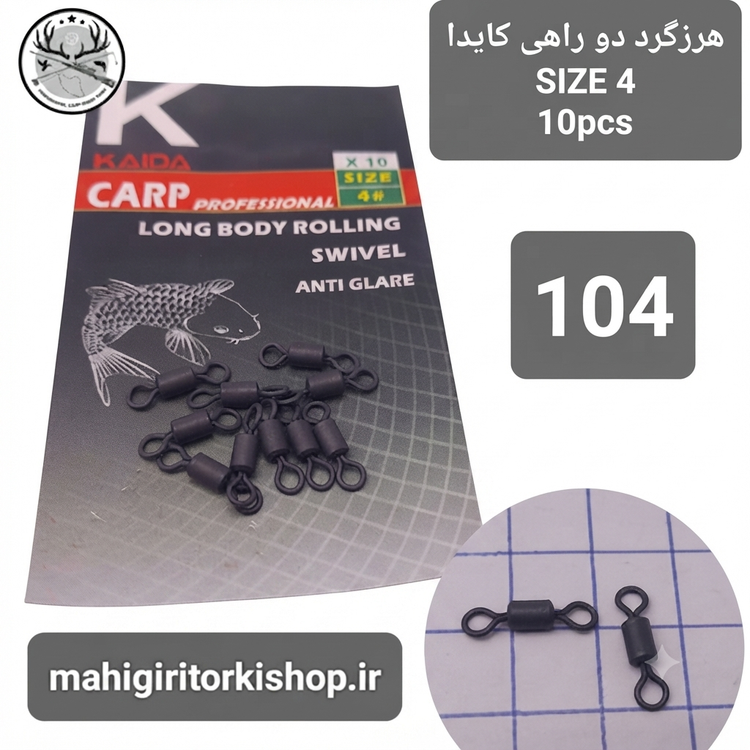 هرزگرد دوراهی ماهیگیری