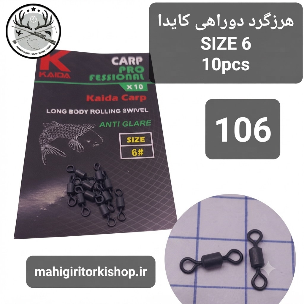 هرزگرد دوراهی ماهیگیری