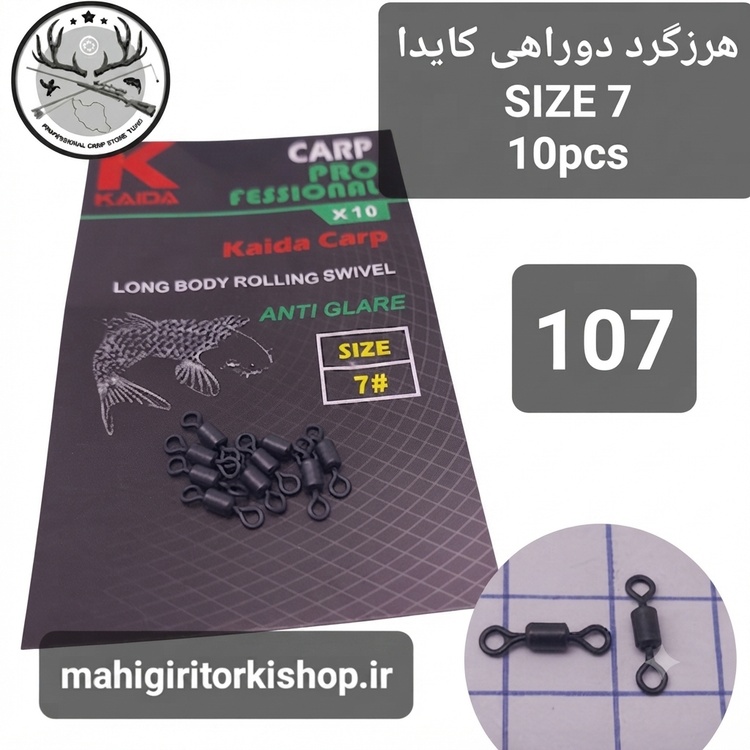 هرزگرد دوراهی ماهیگیری