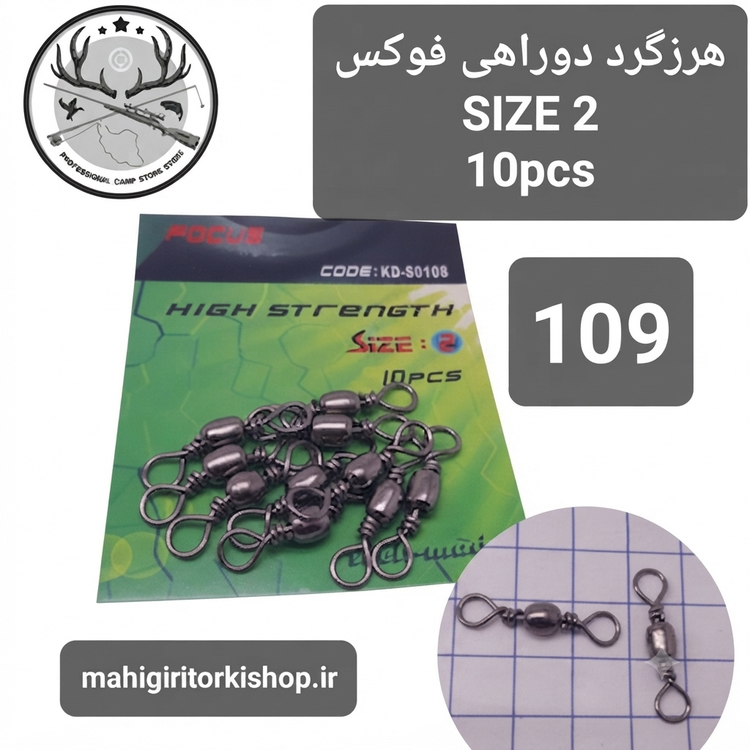 هرزگرد دوراهی ماهیگیری