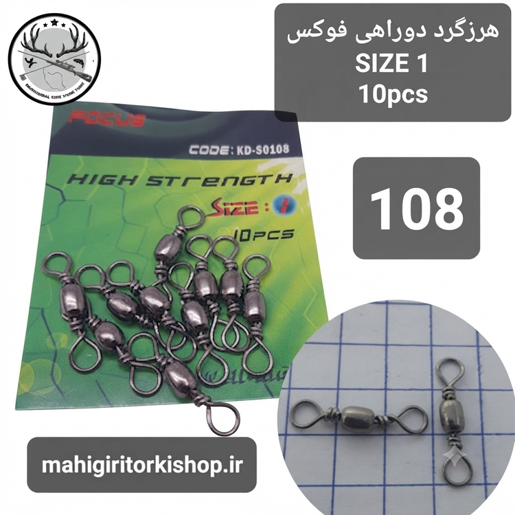 هرزگرد دوراهی ماهیگیری