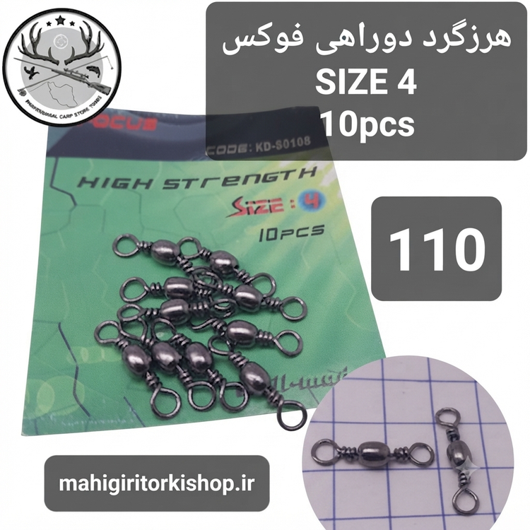 هرزگرد دوراهی ماهیگیری