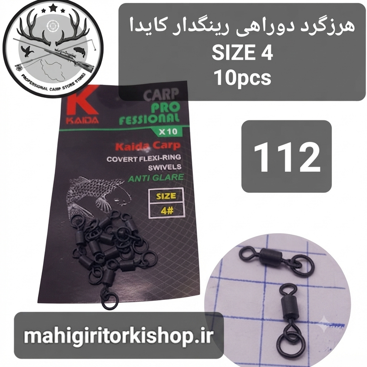 هرزگرد دوراهی ماهیگیری