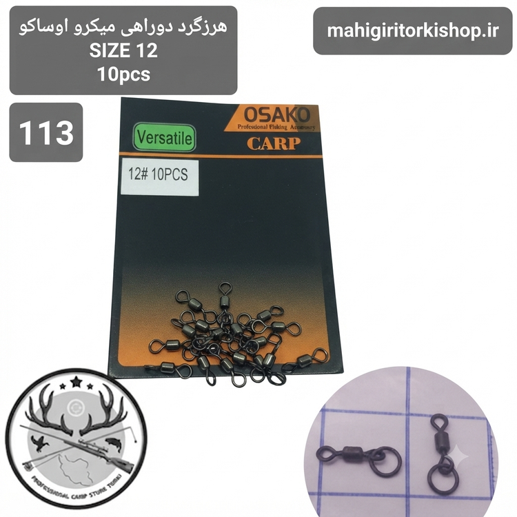 هرزگرد دوراهی ماهیگیری