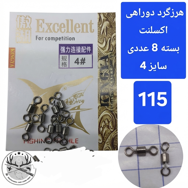 هرزگرد دوراهی ماهیگیری