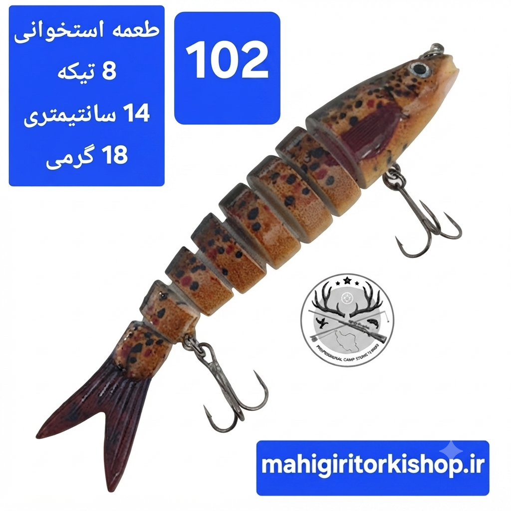 طعمه مصنوعی ماهیگیری چند تیکه استخوانی