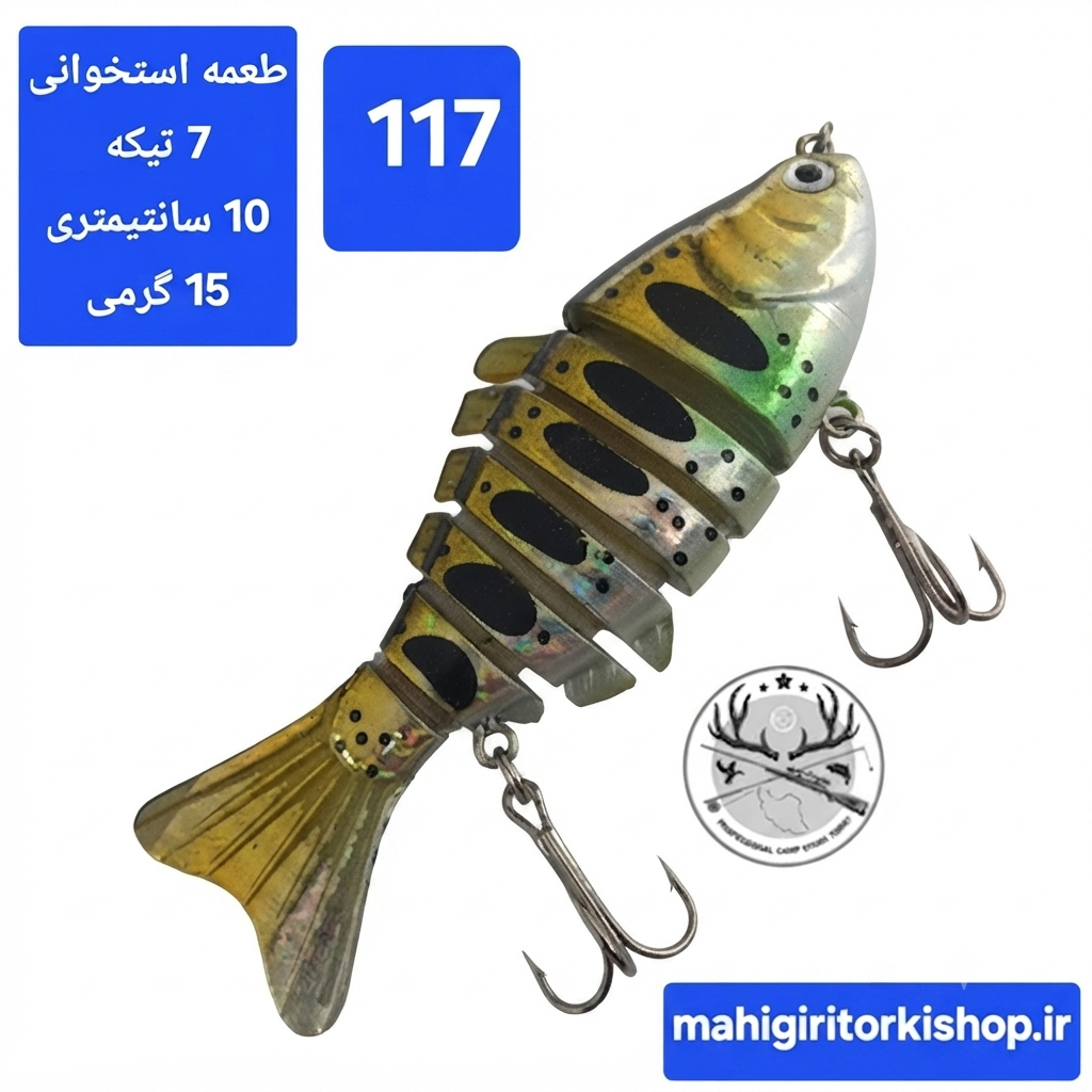 طعمه مصنوعی ماهیگیری چند تیکه استخوانی