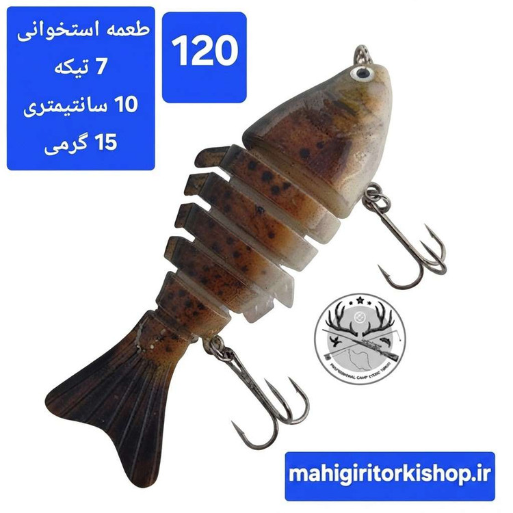 طعمه مصنوعی ماهیگیری چند تیکه استخوانی