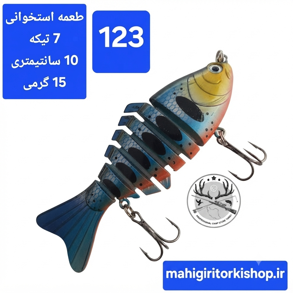 طعمه مصنوعی ماهیگیری چند تیکه استخوانی