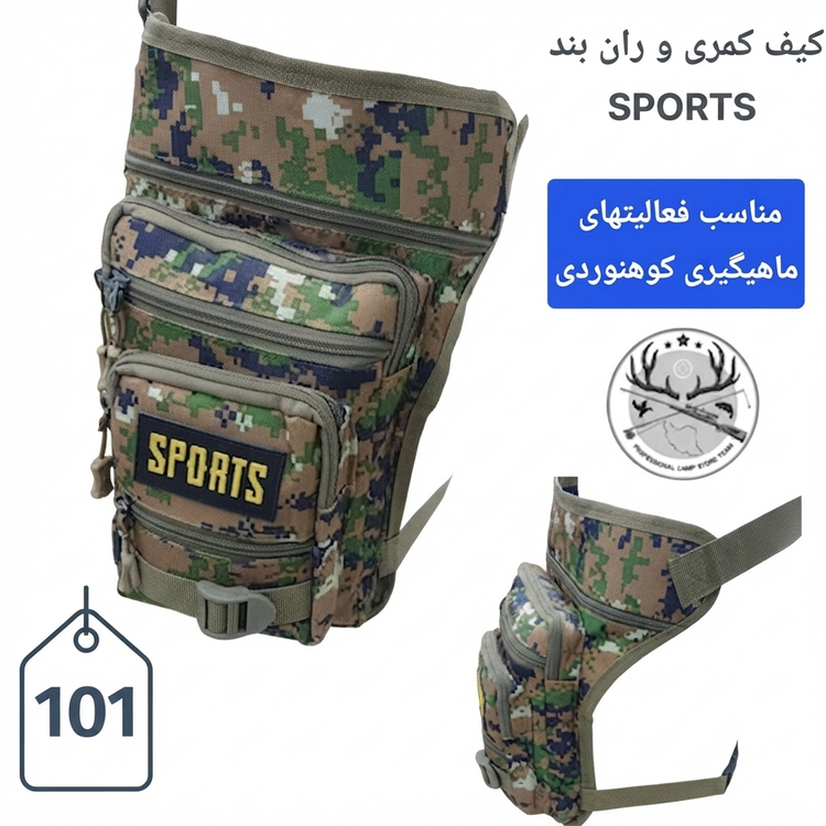 کیف کمری پابند دوشی تاکتیکال
