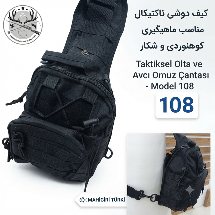 کیف کمری پابند دوشی تاکتیکال