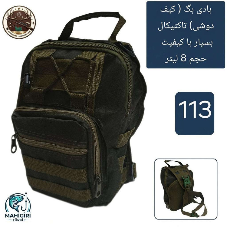 کیف کمری پابند دوشی تاکتیکال