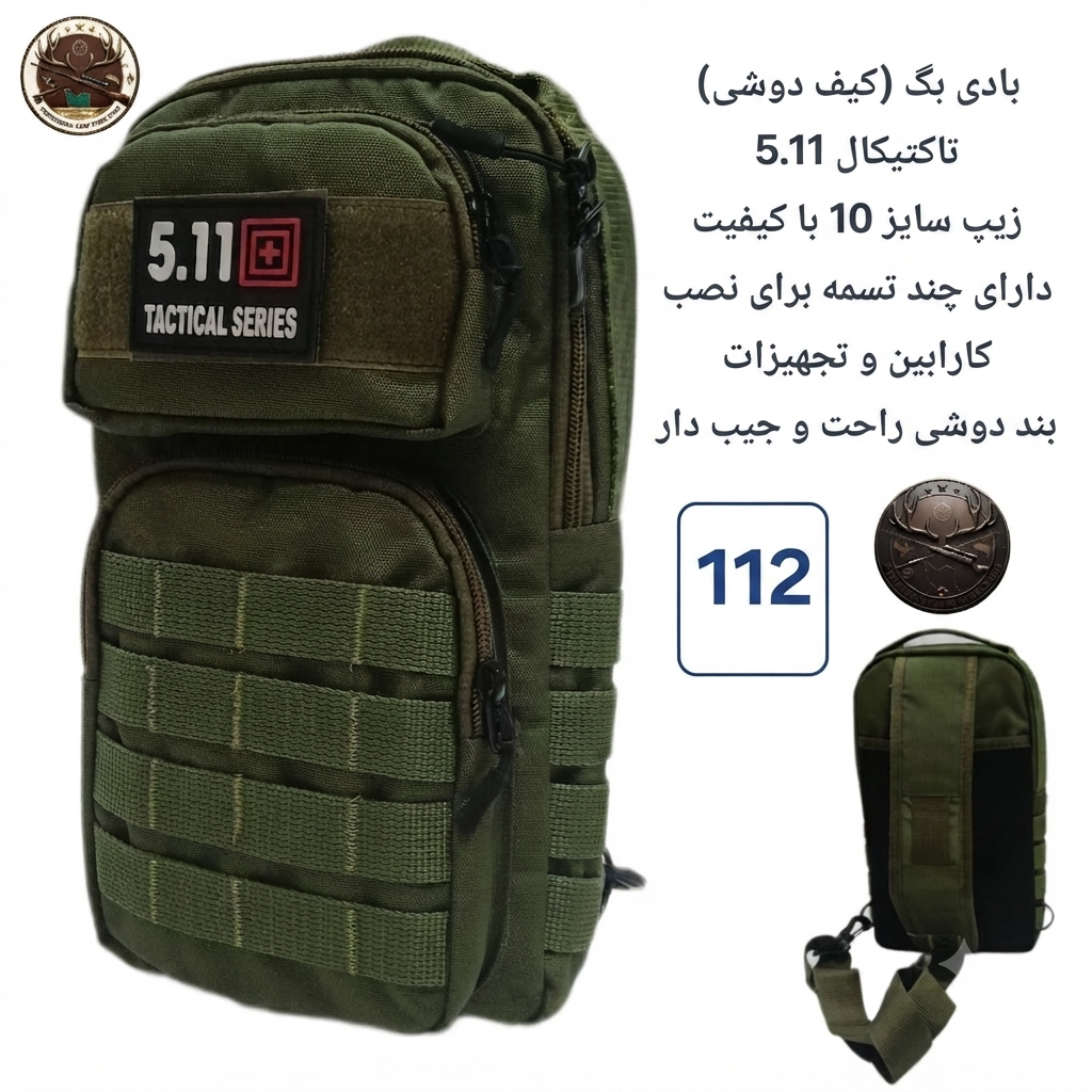 کیف کمری پابند دوشی تاکتیکال