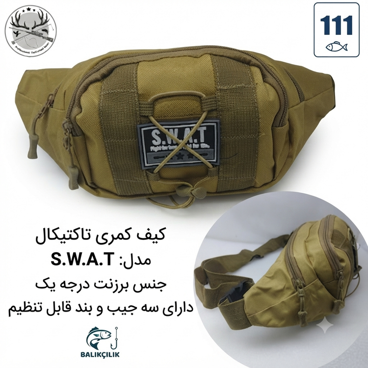 کیف کمری پابند دوشی تاکتیکال