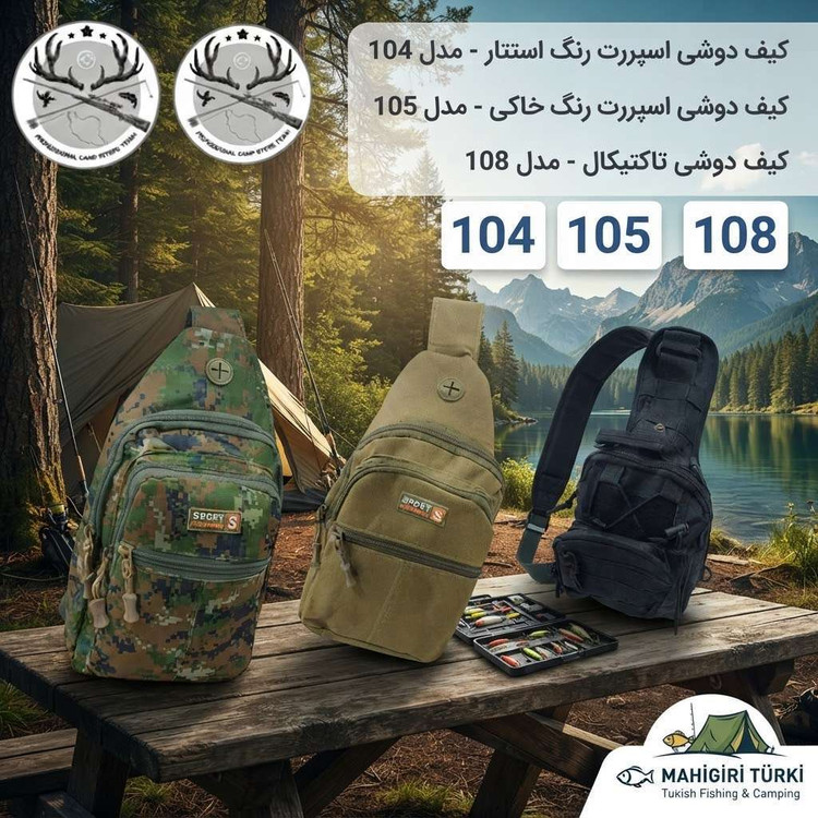 کیف کمری پابند دوشی تاکتیکال