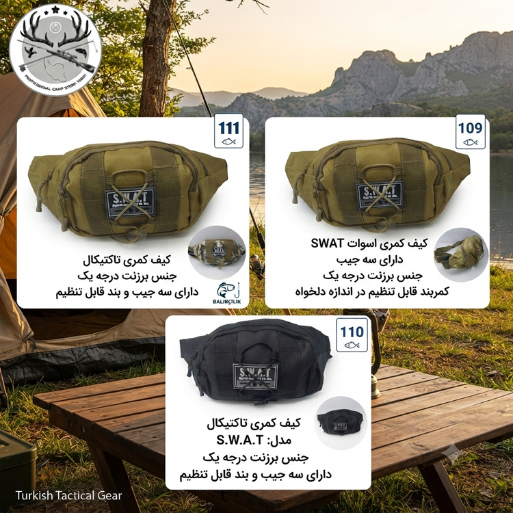 کیف کمری پابند دوشی تاکتیکال