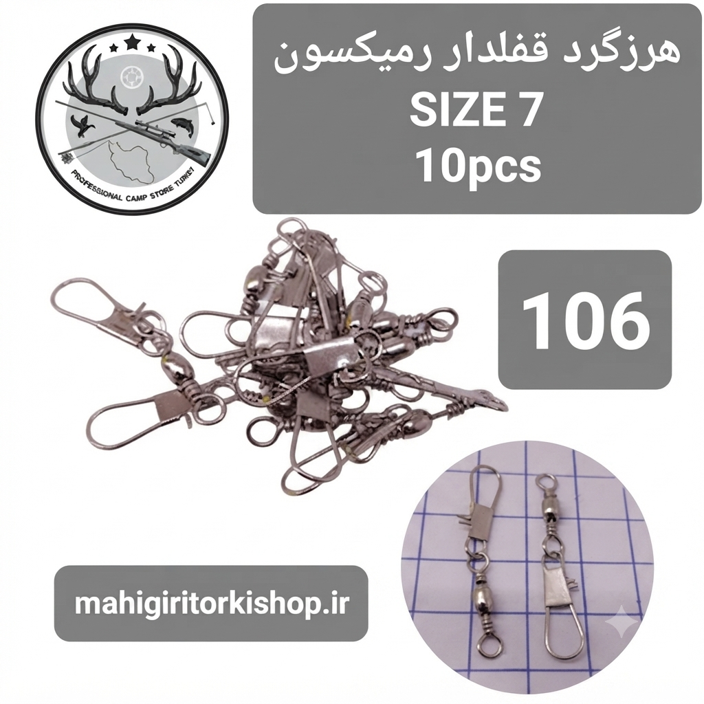 هرزگرد قفلدار ماهیگیری