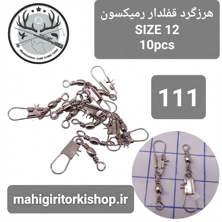 هرزگرد قفلدار ماهیگیری