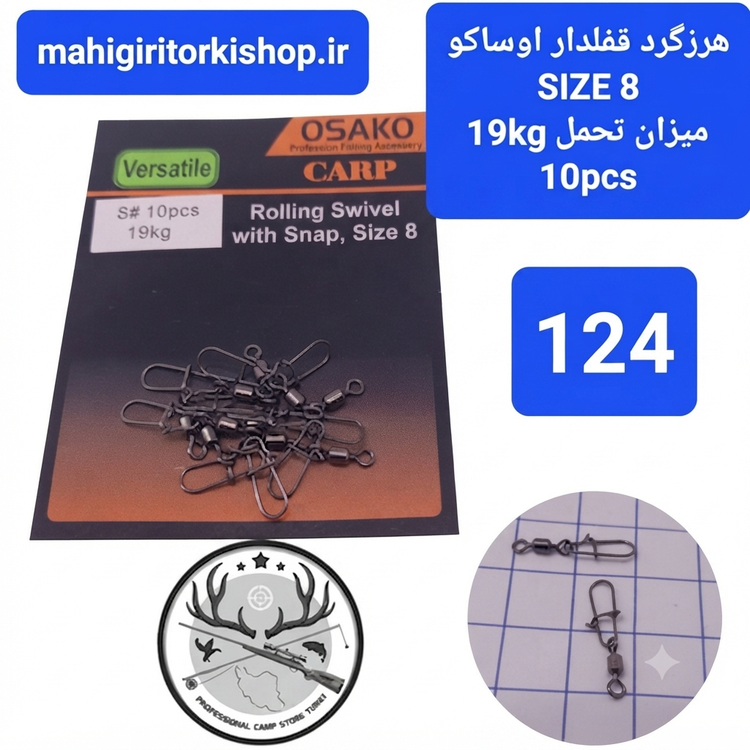 هرزگرد قفلدار ماهیگیری