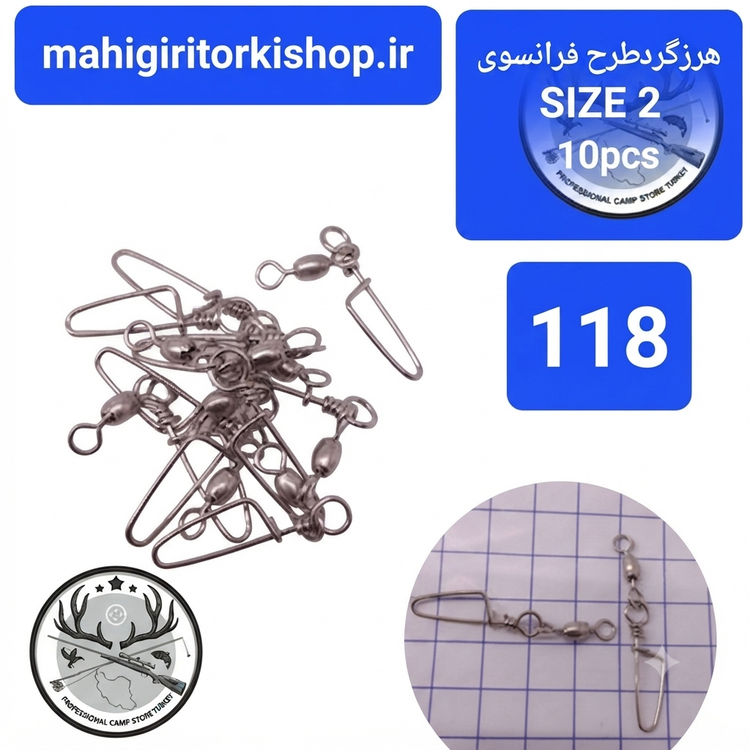 هرزگرد قفلدار ماهیگیری