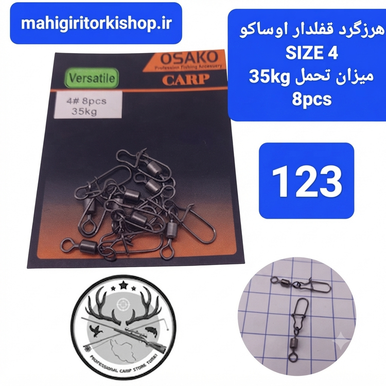 هرزگرد قفلدار ماهیگیری