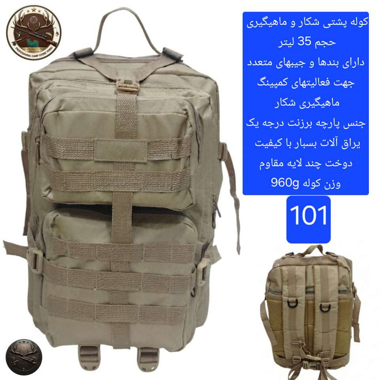 کوله پشتی کوهنوردی ماهیگیری تاکتیکال برزنت کوردورا