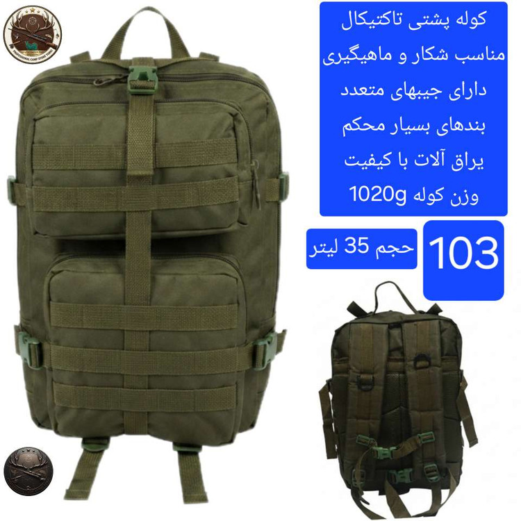 کوله پشتی کوهنوردی ماهیگیری تاکتیکال برزنت کوردورا