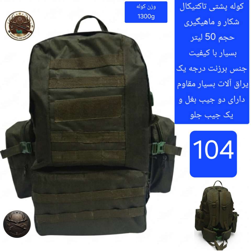 کوله پشتی کوهنوردی ماهیگیری تاکتیکال برزنت کوردورا