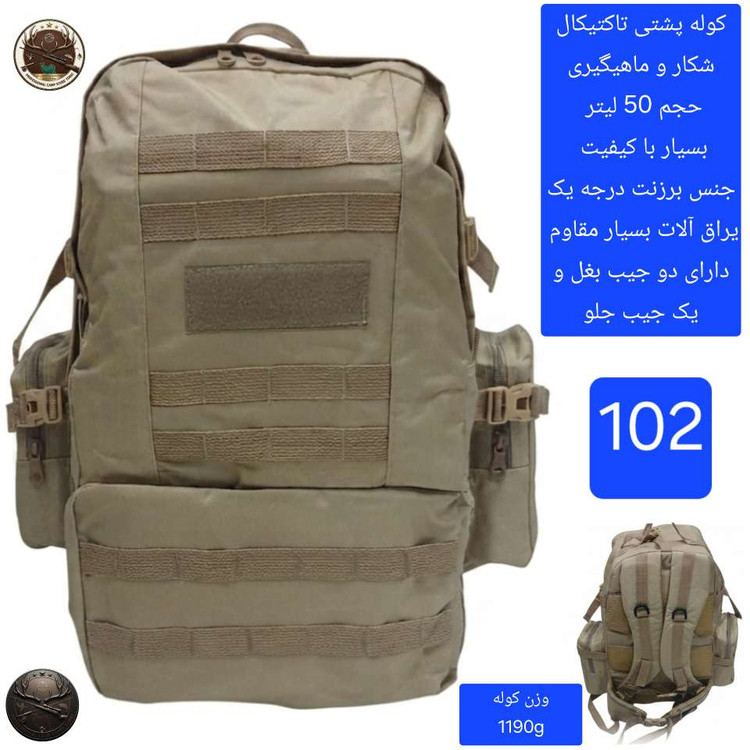 کوله پشتی کوهنوردی ماهیگیری تاکتیکال برزنت کوردورا